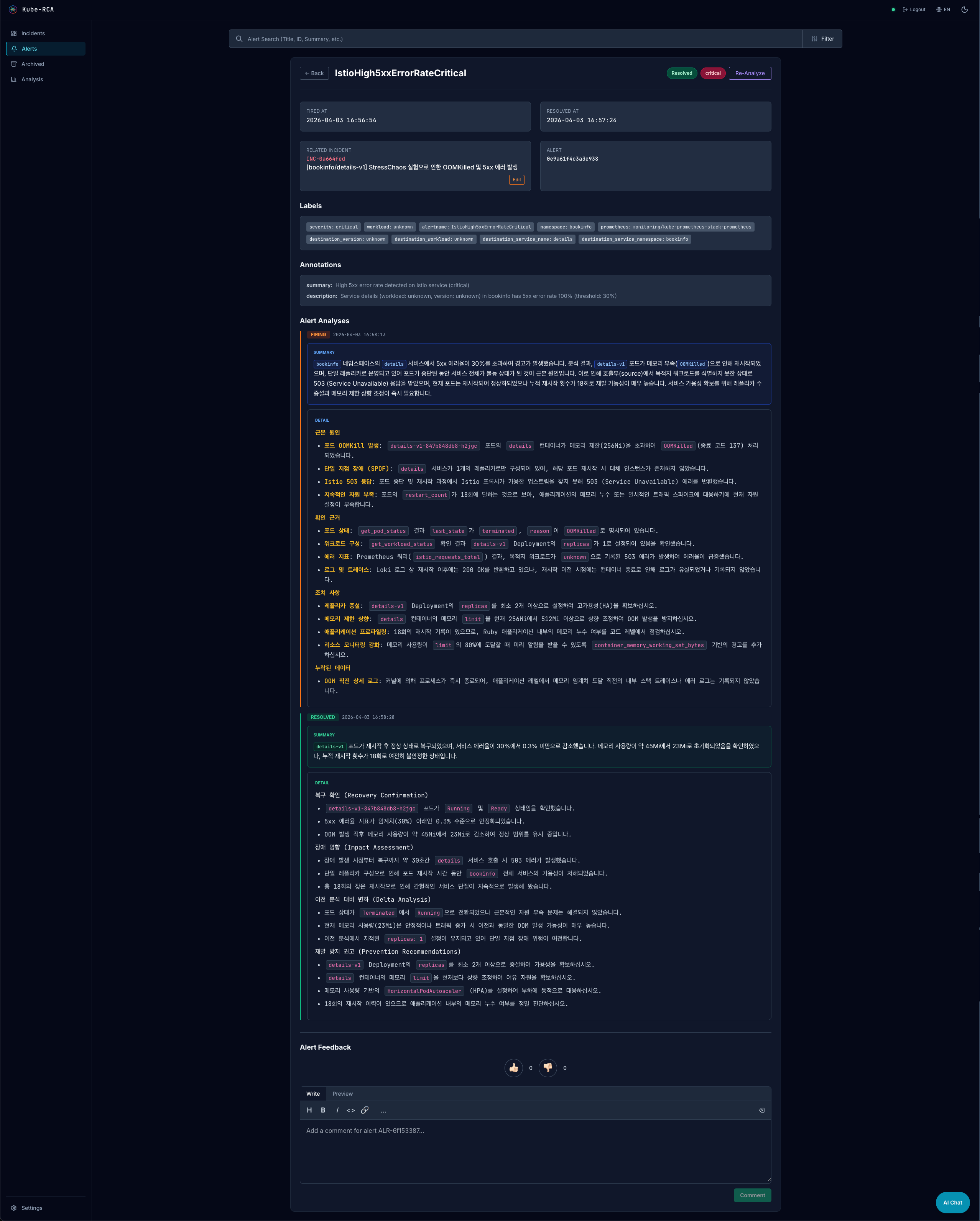 KubeRCA Alert Analysis