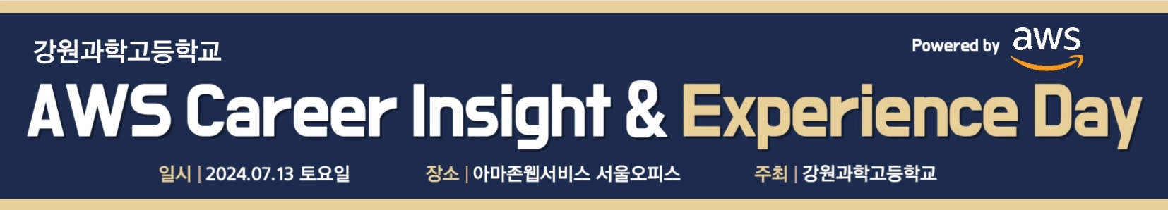 The Gangwon Science High School AWS Career Insight & Experience Day banner
