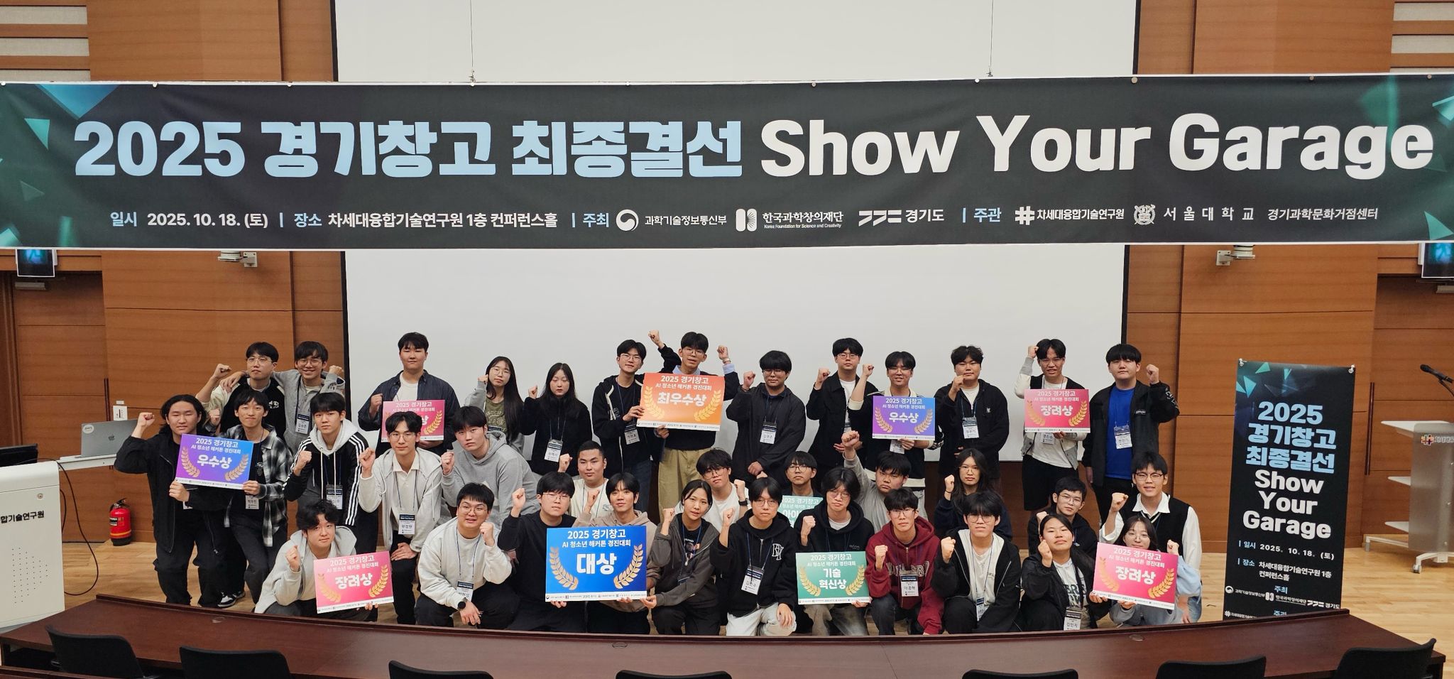 The final Gyeonggi Changgo demo and pitching event